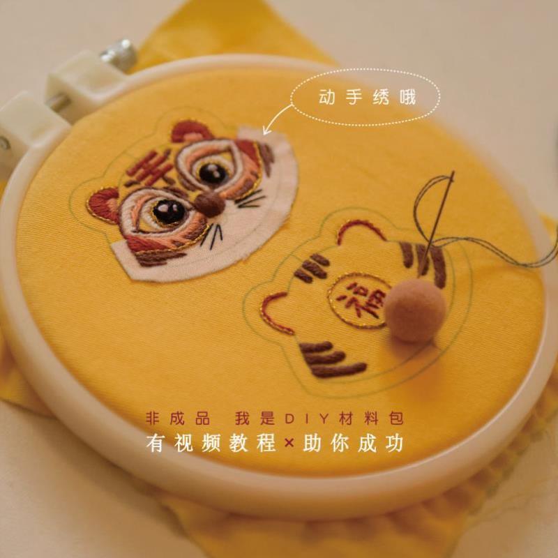 花寄 刺绣diy手工材料包生肖老虎香囊手机链钥匙挂件闺蜜情侣礼物