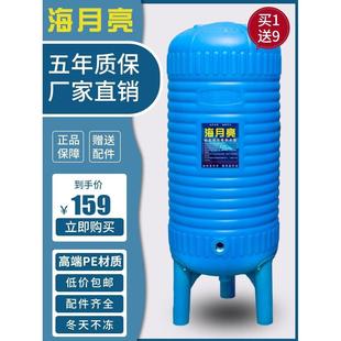 海月亮PE压力罐家用全自动无塔供水器水井水泵自来水增压水箱水塔