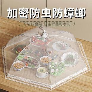 剩菜剩饭罩子 菜盖罩防尘防苍蝇家用饭桌餐桌罩可折叠夏天透气新款