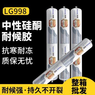 蓝固998中性硅酮结构胶强力玻璃幕墙阳光房专用结构胶整箱
