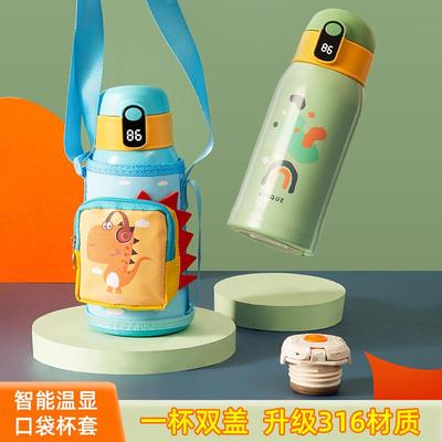 智能儿童保温杯大容量小学生带吸管两用水杯便携杯子宝宝防摔水壶