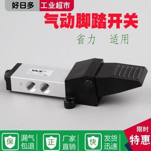 08脚踩式 气动开关脚踏阀4F210 脚踏板气缸控制阀气阀FV420换向阀