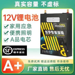 锂电瓶 锂电池12V大容量60安100AH露营摆摊160a家用应急聚合物三元