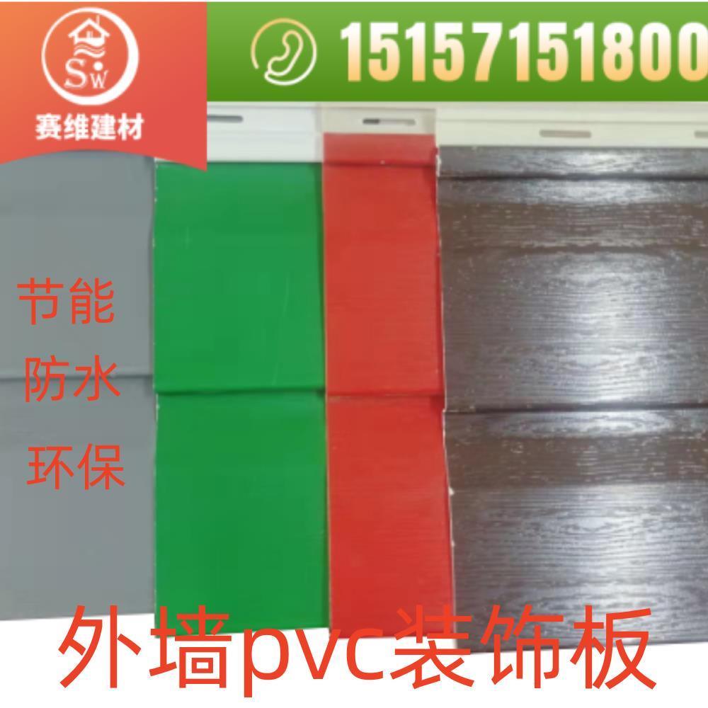 外墙pvc装饰挂板新型快装饰面防水免漆塑料扣板别墅活动房护墙板*