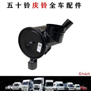空气滤芯外壳 五十铃庆铃M100KV100KV600空气滤芯总成 空气格总成