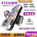 2060S 4070S 3070 2070 4060二手显卡 3080 华硕七彩虹RTX3060Ti