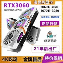 华硕七彩虹RTX3060Ti  2060S 3070 3080 2070 4070S 4060二手显卡
