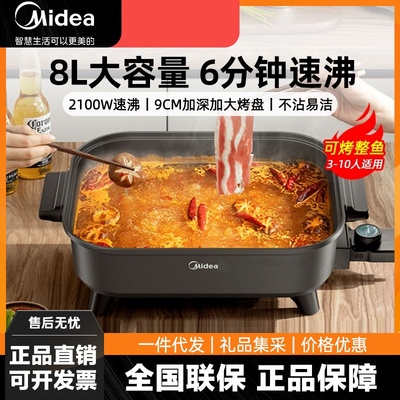 美的电火锅家用多功能料理锅8L烤肉烤鱼专用涮煮煎炒菜HGE383051