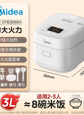 Midea/美的 MB-CFB3099H家用3L/升IH电饭煲小型多功能2-3人电饭锅