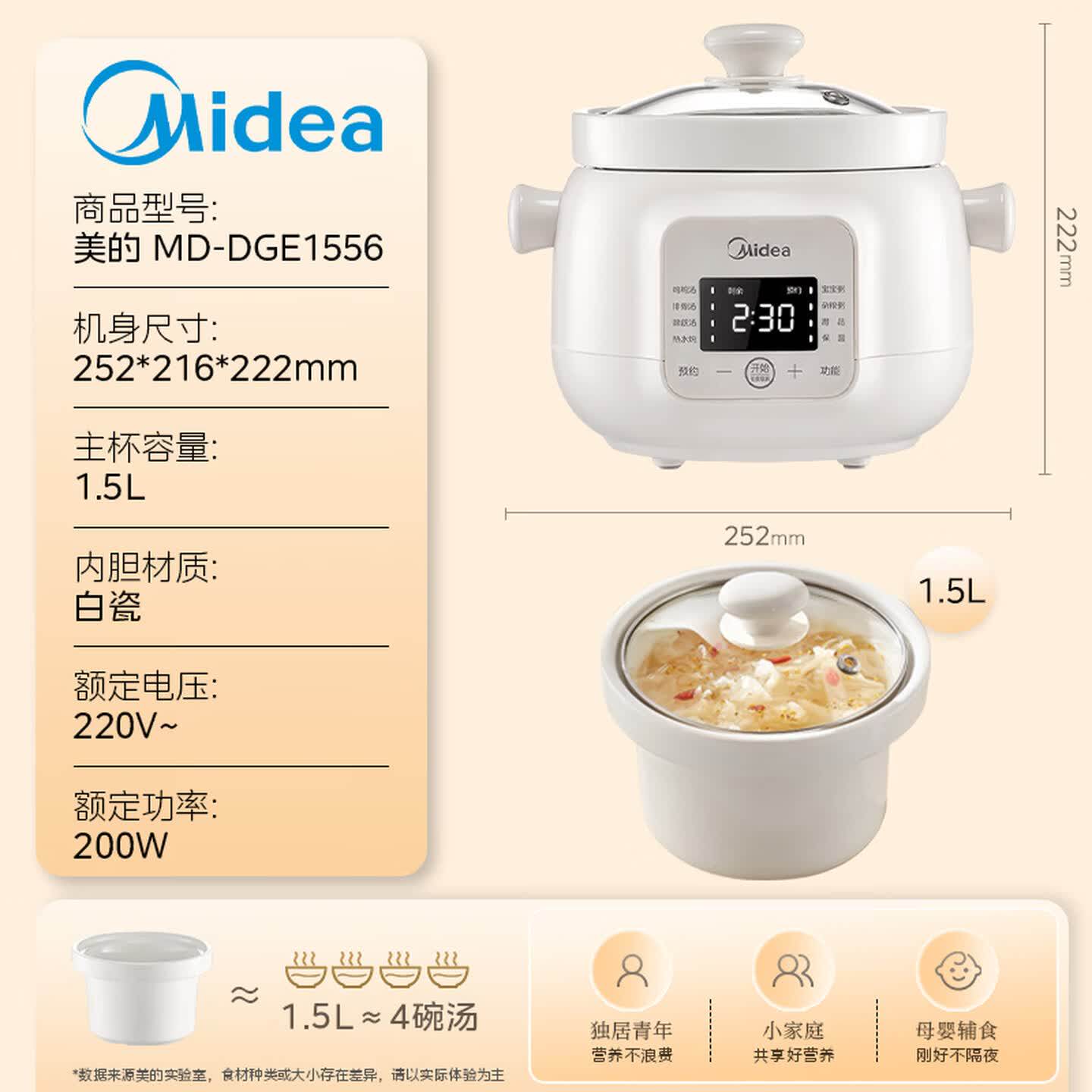 美的DGE1556电炖锅多功能全自动智能煲汤炖盅家用燕窝婴儿辅食锅 - 实物图