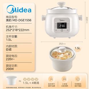 美的DGE1556电炖锅多功能全自动智能煲汤炖盅家用燕窝婴儿辅食锅