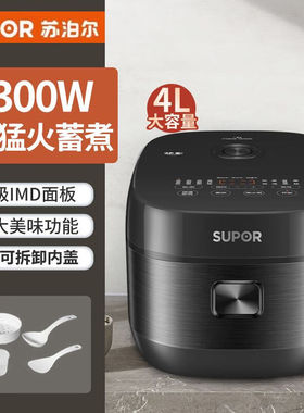 SUPOR/苏泊尔 SF40HC0028电饭煲家用多功能IH电磁加热电饭锅4L