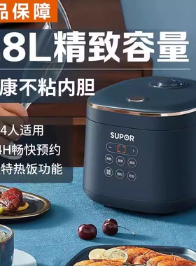 SUPOR/苏泊尔 SF18FC745电饭煲1.8升家用迷你小型电饭锅不粘预约
