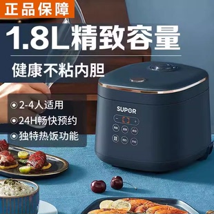 SUPOR SF18FC745电饭煲1.8升家用迷你小型电饭锅不粘预约 苏泊尔
