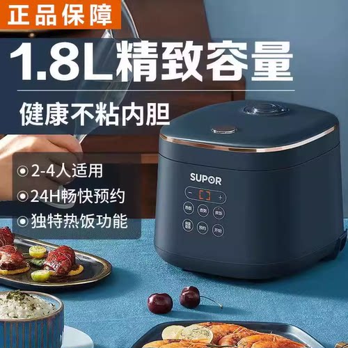 SUPOR/苏泊尔 SF18FC745电饭煲1.8升家用迷你小型电饭锅不粘预约