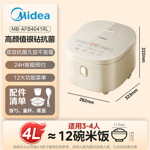 Midea/美的 MB-AFB4041RL电饭煲预约多功能家用4L柴火饭锅2-4-6人
