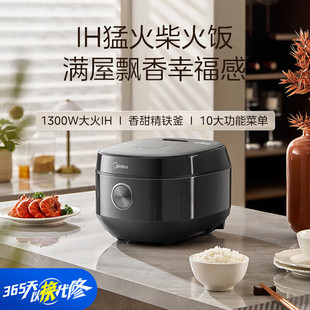 美的MB-CFB4099H电饭煲IH加热精铁釜内胆智能4L/升大容量电饭锅