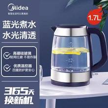 Midea/美的 SHJ1722电热水壶蓝光煮水高硼硅玻璃1.7升大容量家用