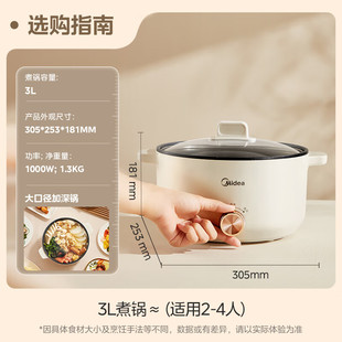 美的电火锅家用宿舍多功能一体式泡面电热小煮锅蒸锅涮锅HGE2510