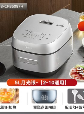 美的电饭煲家用花瓣IH智能5L大容量特色0氟青瓷电饭锅MB-CFB5097H