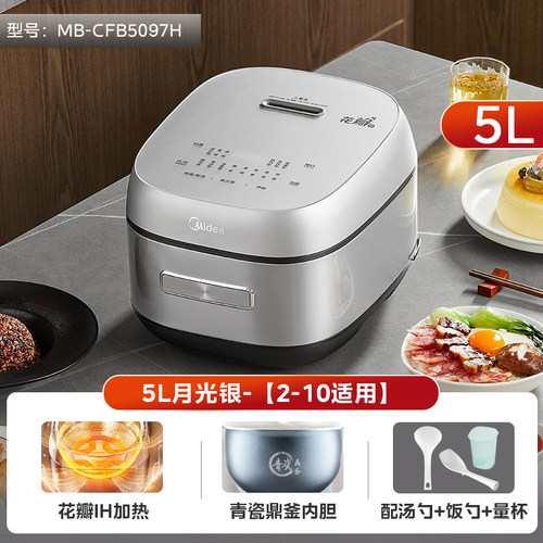 美的电饭煲家用花瓣IH智能5L大容量特色0氟青瓷电饭锅MB-CFB5097H