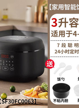 SUPOR/苏泊尔SF30FC0063电饭煲家用不粘锅智能煮粥煲汤多功能预约