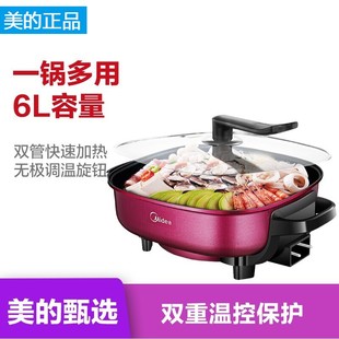 Midea/美的 MC-LHN30D多用途锅电火锅电煮锅电热锅电炒锅6L大容量