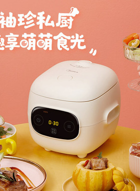 Midea/美的 FB12X1-306E电饭煲锅1.2L迷你大眼萌智能萌趣黑晶内胆