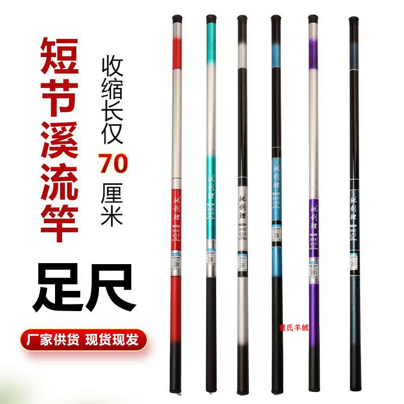 厂家足尺便携式溪流竿学生手竿37调套装短节杆足米玻璃钢鲫鲤鱼竿