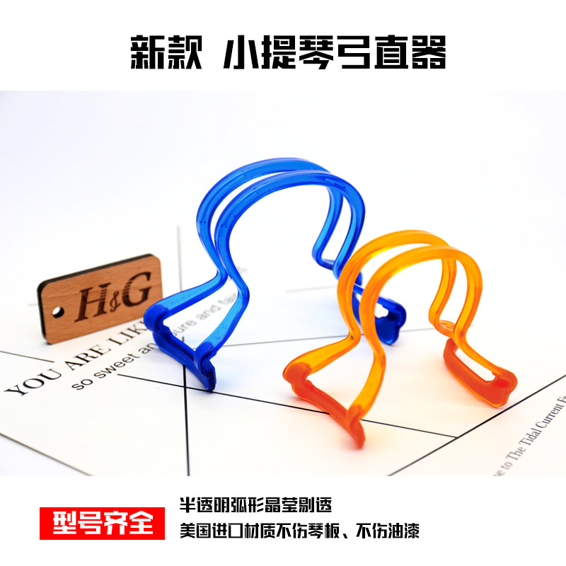 KAPAIER卡派尔 小提琴弓直器 运弓走直矫正器 初学者硅胶弓直器