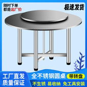 全不锈钢圆桌可折叠加厚简约便携桌面带转盘支架酒席家用商用餐桌