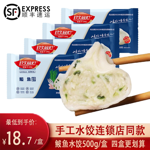 手工饺】北京冬奥会面点生产企业