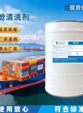 油舱清洗剂_25L/PAIL