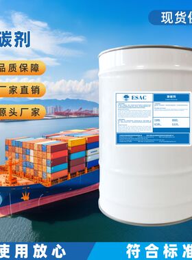除碳剂_25L/PAIL_