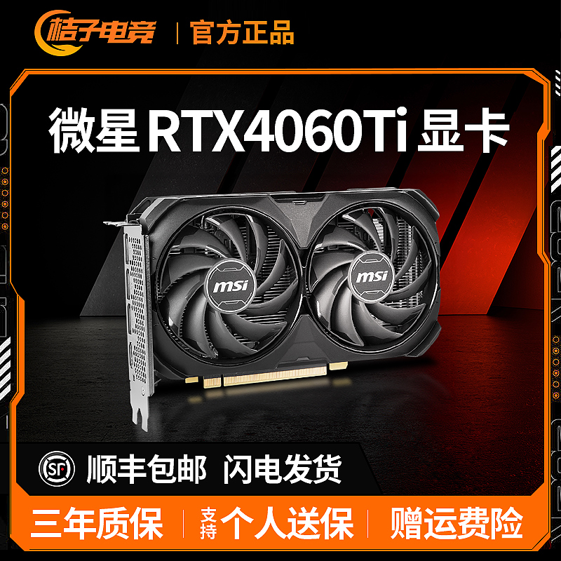 RTX4060TI8G微星万图师显卡