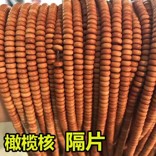 diy12mm毛衣链手串橄榄核隔片