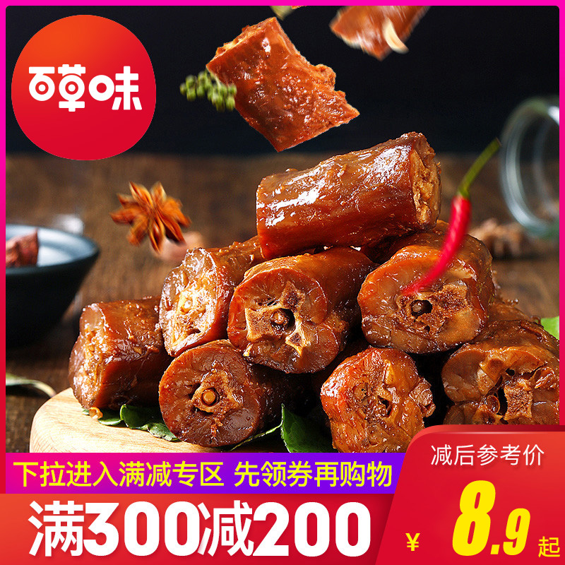 满300减200【百草味-鸭脖子】鸭肉甜辣卤味肉类零食小吃熟即食品