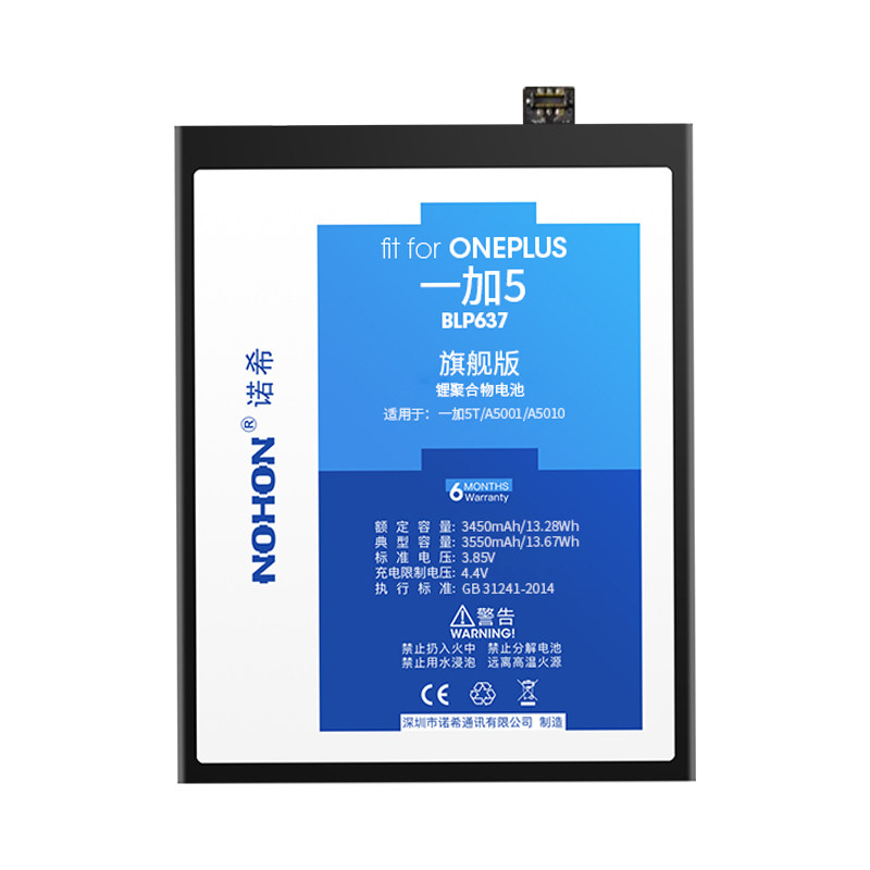 諾希壹加5手機電池壹加5T大容量A5001原廠換A5010正品BLP637內置在類目 3C數碼配件, 手機配件, 手機電池中 - 來自Buy2taobao.com提供專業的淘寶代購服務