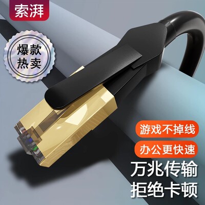 7类万兆高速网线家用超六千兆连接电脑路由器宽带网络线10米跳线