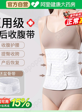 医用收腹带产妇专用剖腹产束产后修复顺产塑身小肚子瘦身束腰带