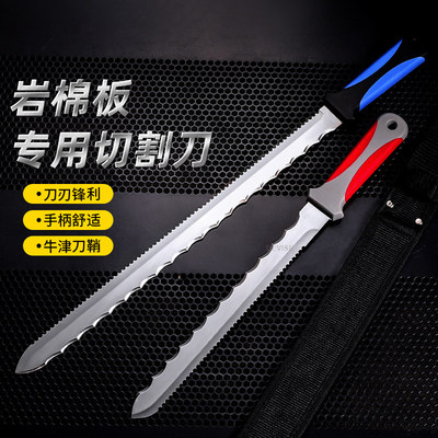 岩棉板专用切割刀外墙岩棉海绵泡沫板切割不锈钢一体双面刀刃锯齿
