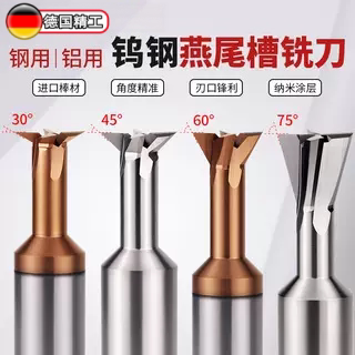 燕尾槽铣刀钨钢DMIX钢用铝用30°45°60°75°涂层合金Y型槽铣刀