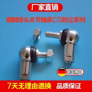弯杆球头杆端关节轴承防尘圈连杆汽车拉杆CSM5 6 8 10 1214正反牙