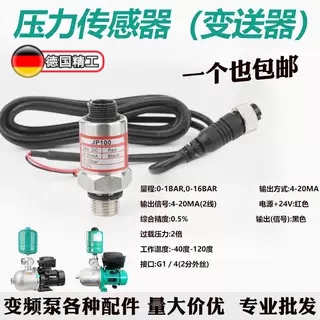 SI100压力传感器pt-506水压恒压变频器探头4-20mA水泵压力变送器