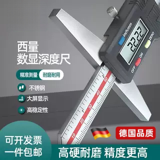 数显深度游标卡尺电子深度尺高精度0-150mm0-200测量高度数显卡尺