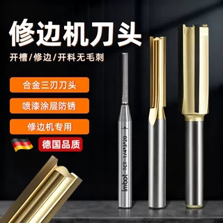 修边机刀头木工3毫米三刃直刀小锣机专用插座孔开料开槽铣刀合金