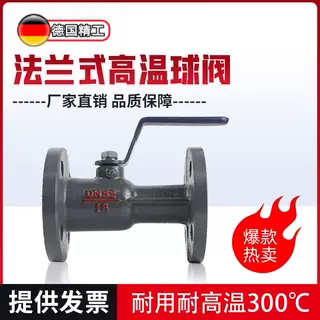 蒸汽锅炉一体式法兰高温球阀/导热油阀门DN15 20 25 32 40 50 65