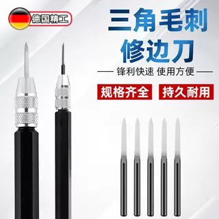 修边刀去毛刺刀SC1300可调式三角刮刀刮平面DB5010 BT8001 BT1200