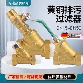 Y型排污过滤器球阀DN15增压水泵暖气管道过滤网全铜4分6分1寸2ppr