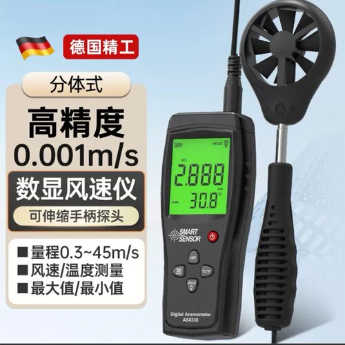 通用风速仪风速计测风仪风量测试测量仪高精度风量仪手持式热敏式